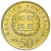 1994-1998 * Complete set Greece 50 drachmes