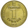 2010 * 1 Hryvnia Ukraine "65th Great Patriotic War 1941-1945" (KM 667) UNC