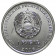 2016 * 1 Rouble Transnistria "The Zodiac - Ophiuchus" UNC