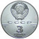 1991 * 3 Roubles Silver Russia USSR CCCP "Fort Ross" (Y 264) PROOF