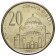 2003 * 20 Dinara Serbia "Temple of Saint Sava" (KM 38) UNC
