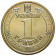 2015 * 1 Hryvnia Ukraine "Victory Great Patriotic War"