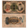 ND (1932) * Banknote Korea 1 Yen "Japanese Protectorate" (p29a) F