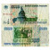 1995 * Banknote Russia Federation 5000 Rubles "Novgorod" (p262) aVF