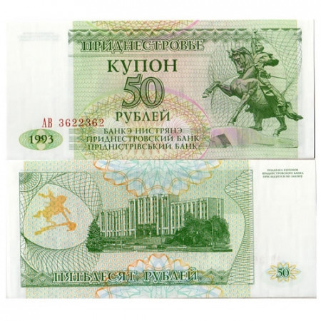 1993 (1994) * Billet Transnistrie 50 Rublei "General AV Suvorov" (p19) NEUF