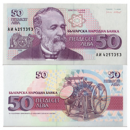 1992 * Billet Bulgarie 50 Leva "KG Danov" (p101a) NEUF