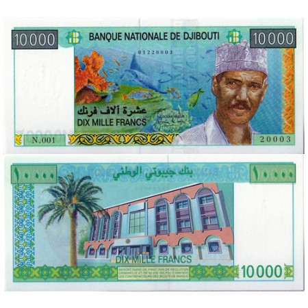 1999 * Billet Djibouti 10000 francs NEUF