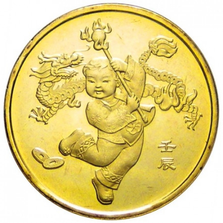 2012 * 1 Yuan Chine Année du Dragon