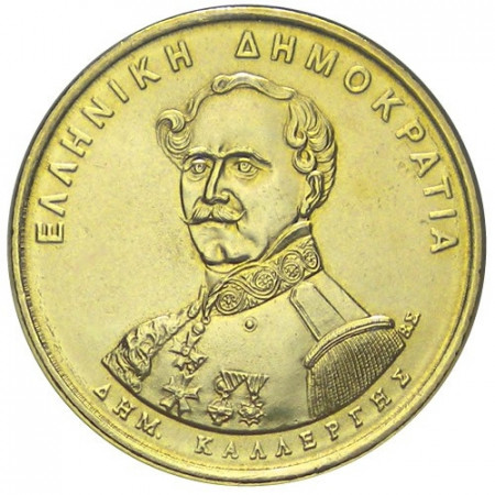 1994 * 50 drachmes Grèce Dimitrios Kallergis