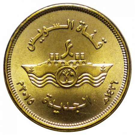 2015 * 50 Piastres Égypte "Canal de Suez" UNC