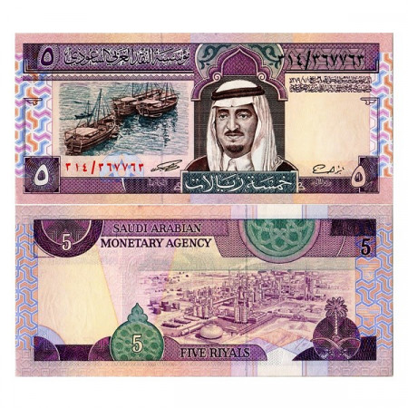 1983 (AH1379) * Billet Arabie Saoudite 5 Riyals (p22) NEUF