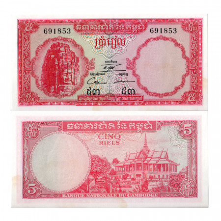 ND (1962-75) * Billet Cambodge 5 Riels (p10c) NEUF