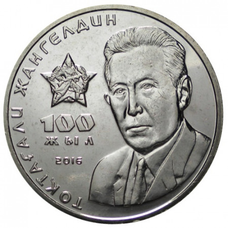 2016 * 100 Tenge Kazakhstan "Toktagan Zhangeldin" UNC