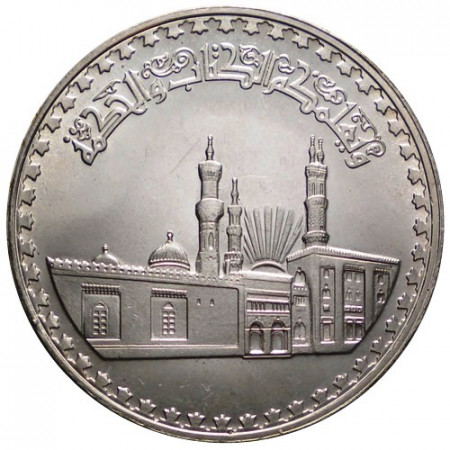 1970-72 * 1 Pound Argent Égypte "Mosquée Al Azhar" FDC