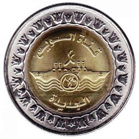 2015 * 1 Pound Égypte "Canal de Suez" UNC