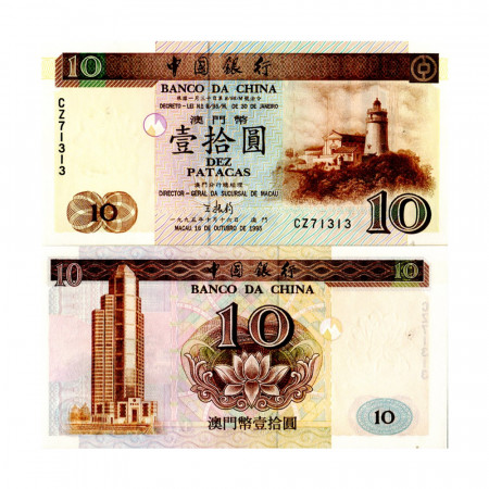 1995 * Billet Macao 10 Patacas B.d.C. "Guia Lighthouse" (p90) NEUF