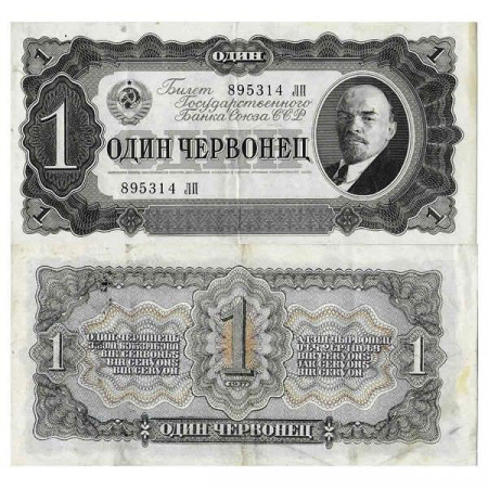 1937 * Billet Russie Union Soviétique 1 Chervonets "Lenin" (p202) TTB+