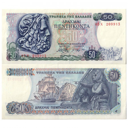 1978 * Billet Grèce 50 Drachmai "Poseidon" (p199a) SUP