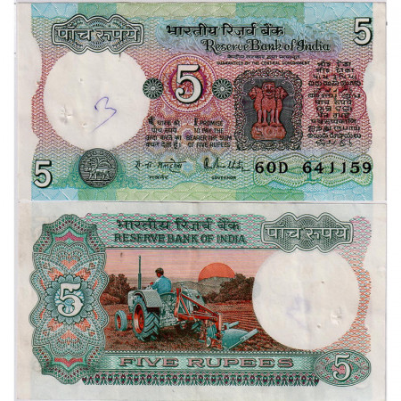 ND (1975-02) E * Billet Inde 5 Rupees "Asoka Column -Tractor" (p80L) TTB Épinglages