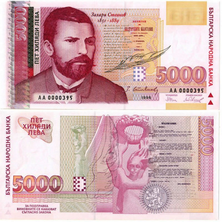 1996 * Billet Bulgarie 5000 Leva "Zakhary Stoyanov" (p108a) NEUF