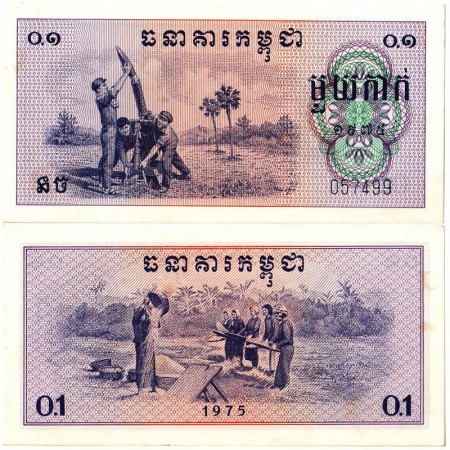 1975 * Billet Cambodge (Kampuchea) 0,1 Riel (1 Kak) "Mortar Crew" (p18a) NEUF