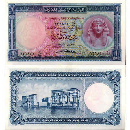 1952-60 * Billet Égypte 1 Pound "Tutankhamen" (p30) NEUF