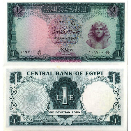 1961-67 * Billet Égypte 1 Pound "Tutankhamen" (p37c) prNEUF