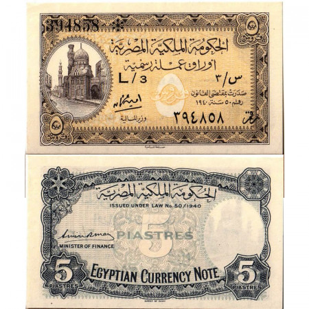 L. 1940 * Billet Égypte 5 Piatres "Sultan Hassan Mosque" (p164b) NEUF