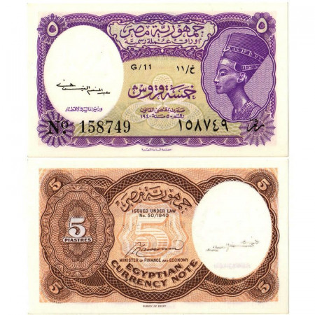 ND (1954-56) * Billet Égypte 5 Piatres "Nefertiti" (p174a) NEUF