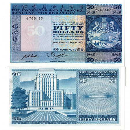 1982 * Banconota Hong Kong 50 Dollars "HKSB Corporation Building" (p184h) FDS