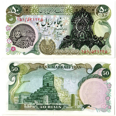 ND (1979) * Billet Iran 50 Rials "Arabesque Overprint on R Pahlavi" (p117a) NEUF