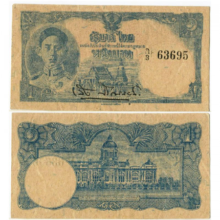 ND (1945) * Billet Thailande 1 Bath "King Rama VIII Anada Mahidol" (p54a) prNEUF