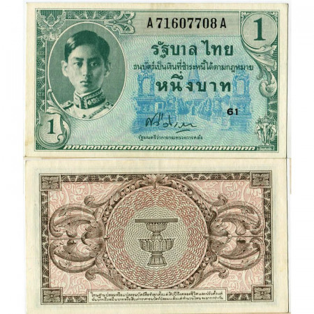 ND (1946) * Billet Thailande 1 Bath "King Rama VIII Anada Mahidol" (p63) prNEUF