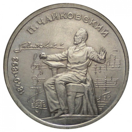 1990 * 1 Ruble Russie URSS CCCP "150e Naissance Pyotr Ilyich Chaykovsky" (Y 236) UNC