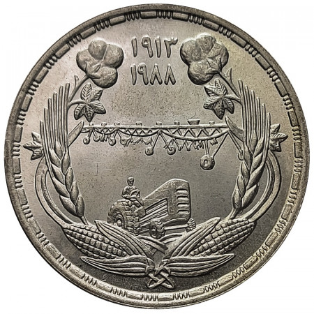 1409 (1988) * 5 Pounds Argent Égypte "Anniversaire Diamant Ministère Agriculture" (KM 660) SUP/FDC