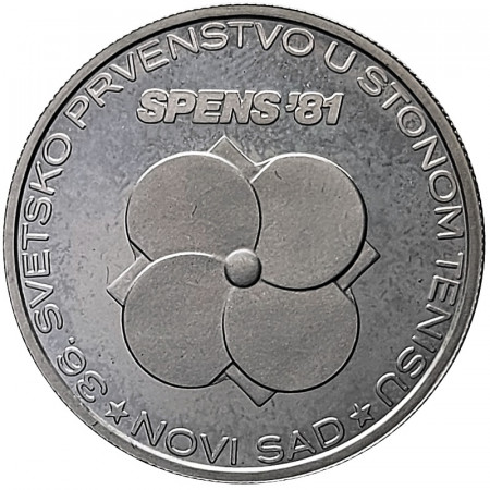 1981 * 500 Dinara Argent Yougoslavie "Championnat du Monde Tennis de Table" (KM 80) BE