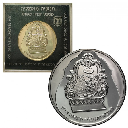 5747 (1987) * 2 New Sheqalim Argent Israël "Hanukkah - Lampe Angleterre" (KM 184) BE