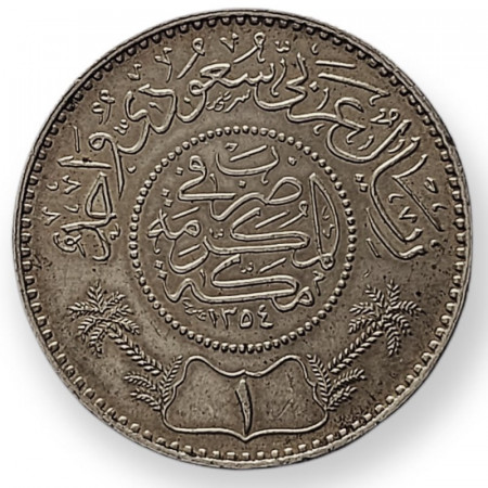 AH1354 (1935) * 1 Riyal Argent Arabie Saoudite "Abd al-Aziz" (KM 18) SUP