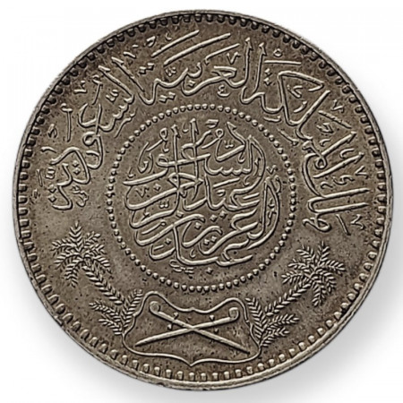 AH1374 (1955) * 1 Riyal Argent Arabie Saoudite "King Saud" (KM 39) SUP
