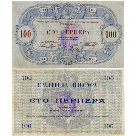 ND (1916) 1914 * Billet Monténégro 100 Perpera "Occupation Autrichienne – Podgorica" (M120) TTB