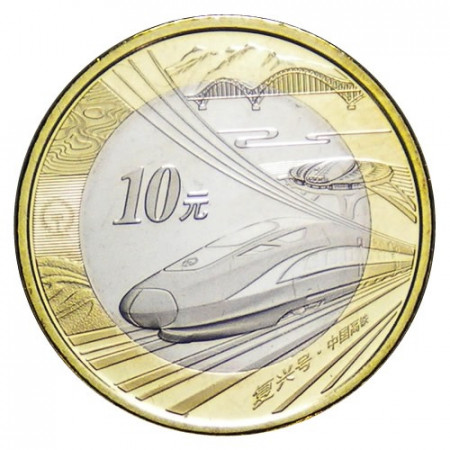 2019 * 10 Yuan Bimétallique Chine "High Speed Rail" UNC