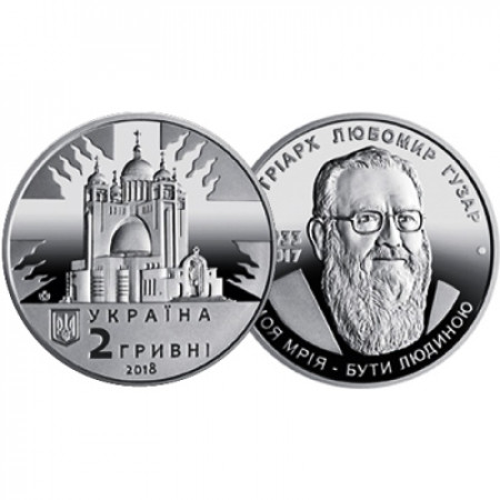 2018 * 2 UAH Ukraine "Ljubomyr Huzar" BU