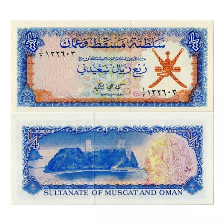 ND (1970) * Billet Oman 1/4 Rial Saidi "Jalali Fortress" (p2a) NEUF