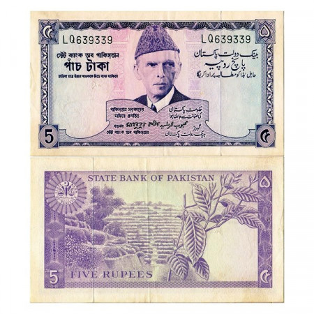 ND (1966) * Billet Pakistan 5 Rupees "M A Jinnah" (p15) SUP