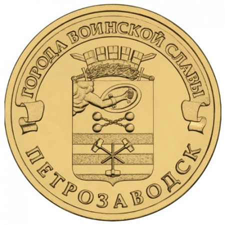 2016 * 10 Roubles Russie "Ville de Petrozavodsk" UNC