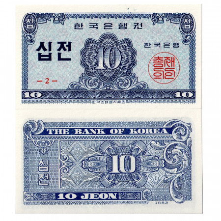 1962 * Billet Corée du Sud 10 Jeon (p28a) NEUF