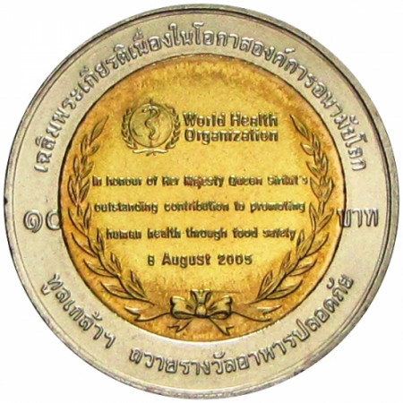 2007 * 10 Baht Thaïlande - WHO Food Safety Award Queen (Y433)