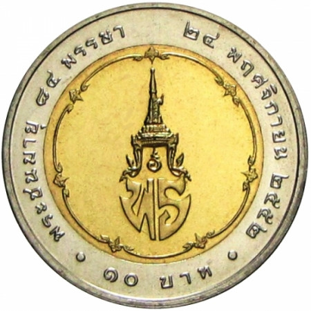 2010 * 10 Baht Thaïlande - 84th Princess Bejaratana (NEW)