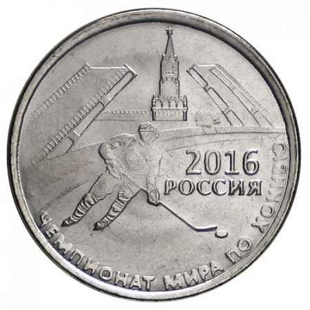 2016 * 1 Rouble Transnistrie "Ice Hockey World Championship" UNC