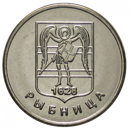 2017 * 1 Rouble Transnistrie "Towns in Transnistria - Rybnitsa" UNC